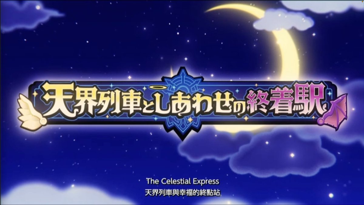 denfaminicogame's tweet photo. 『ファンタジーライフｉ』大型DLC「天界列車としあわせの終着駅」が発売決定。新ランク「神みならい」「ゴッド」が追加
https://t.co/jtwZ6QEUFk

1つのレシピから見た目の異なるアイテムを作れる制作モードが登場。アクセサリ枠「オトモービル」や、パーツで姿と性能が変わる「神像マウント」も https://t.co/AGsgwlOOKf
