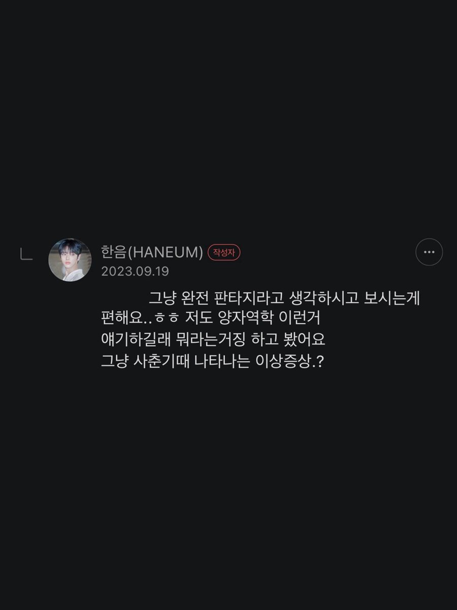 shuueum's tweet photo. 양자역학?
뭐라는거징 https://t.co/CDMKQVaoYe