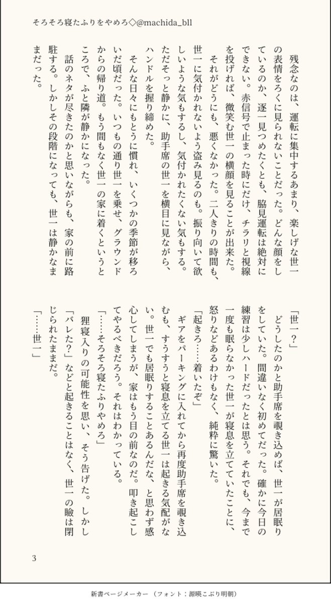 machida_bll's tweet photo. kiis
『そろそろ寝たふりをやめろ』 https://t.co/p0xmRGaVJO