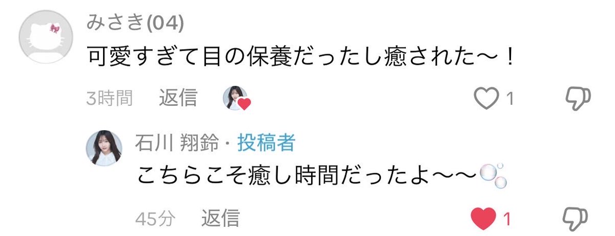 kanacha_0318's tweet photo. 何よりも嬉しかったコメ返🩵
私ばっかり癒しを貰って翔鈴ちゃんにこんな私からだけど少しでも元気とか心の支えにならなくても翔鈴ちゃんが貰って嬉しくなるような言葉かけれてないんじゃないかって心配してた、、
でもこーやって言ってくれてほんまに嬉しかった！！
@karen__i328 https://t.co/1VNNntULU4