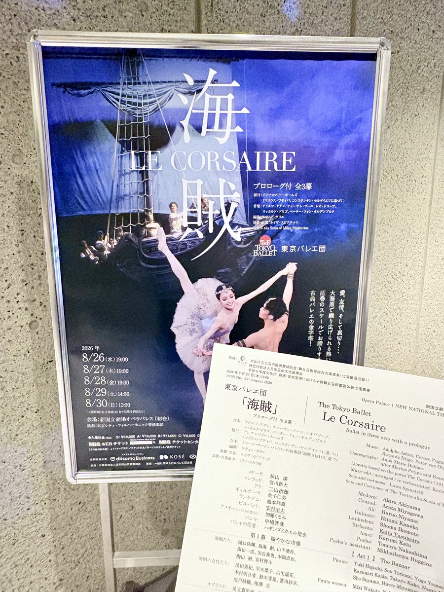 MNp9z's tweet photo. そういえば海賊も観にいったけどポストするの忘れてる〜
お手本のようなアラベスクのアリが忘れられない🙏🏻 https://t.co/5c7yF2TpAt