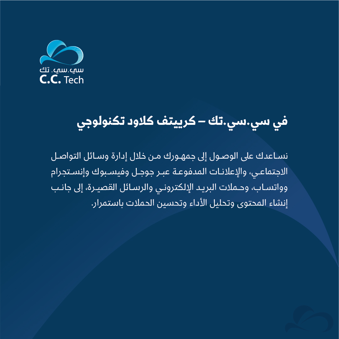 cctech_com_eg's tweet photo. الحضور الرقمي الفعّال استراتيجية، ليس مجرد منشورات.
مع سي.سي.تك نوصل رسالتك للجمهور . من الرسالة للشراء.
للاستشارة:
📱 واتساب مصر: 00201030273056
📱 واتساب السعودية: 00966563986366
📧 info@cctech.com.eg
🌐 https://t.co/CMgqyJCH1F
#التسويق_الرقمي #خرائط_جوجل #إعلانات_مدفوعة https://t.co/J8kedu1Vtm