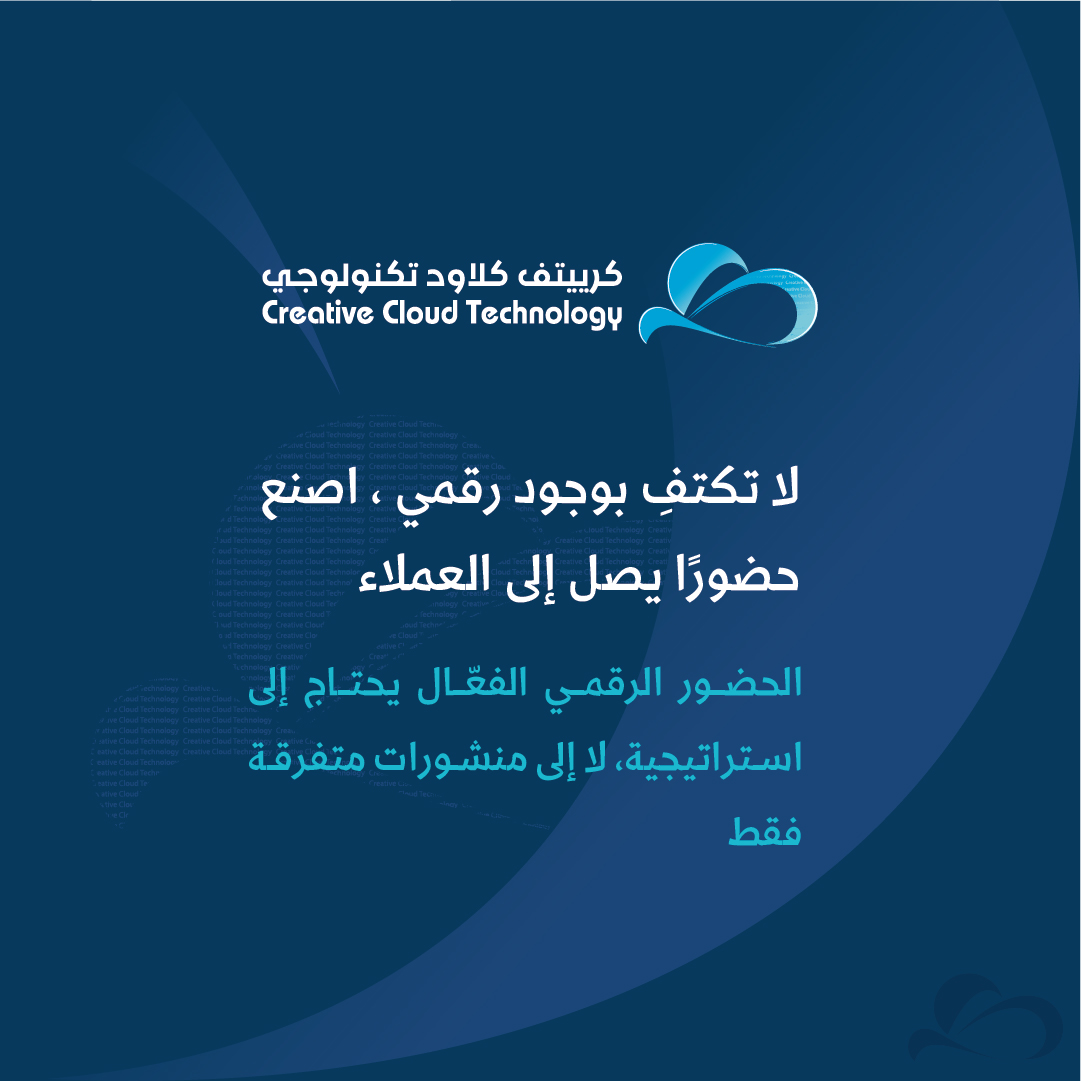 cctech_com_eg's tweet photo. الحضور الرقمي الفعّال استراتيجية، ليس مجرد منشورات.
مع سي.سي.تك نوصل رسالتك للجمهور . من الرسالة للشراء.
للاستشارة:
📱 واتساب مصر: 00201030273056
📱 واتساب السعودية: 00966563986366
📧 info@cctech.com.eg
🌐 https://t.co/CMgqyJCH1F
#التسويق_الرقمي #خرائط_جوجل #إعلانات_مدفوعة https://t.co/J8kedu1Vtm