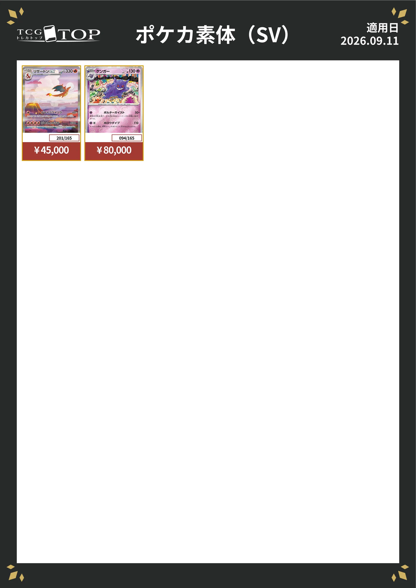 TCG専門店】トレカトップ横浜店 on X / X