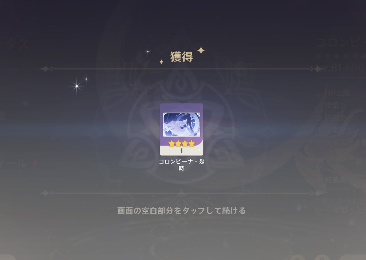 notusagi_'s tweet photo. 好感度80人目はコロンビーナちゃん🪽
幽境のタイムも結構縮まりました🙆🏻‍♀️ https://t.co/g0USm8L1DO