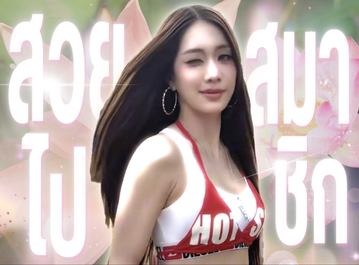 imibabyme04's tweet photo. ที่สุดค่ะ https://t.co/F9EzlypurL