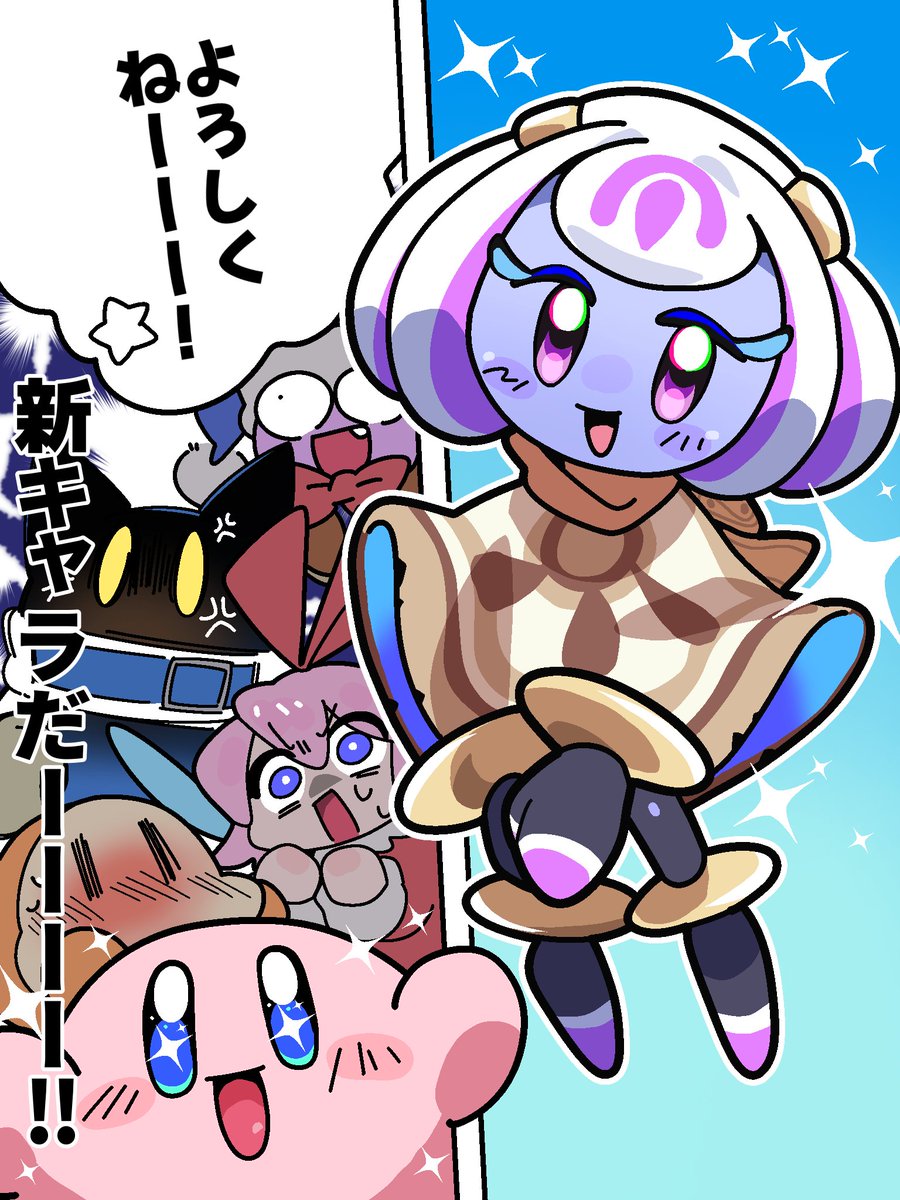 pkmn_0493's tweet photo. #星のカービィワールドビヨンド
#星のカービィ
早く名前を知りたい😭 https://t.co/GnHz71v7Hf
