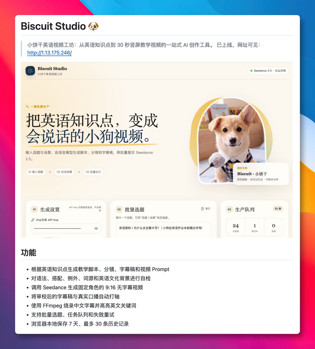 영어 지식 콘텐츠 제작 워크플로우를 통합한 Biscuit Studio 소개 대표 이미지
