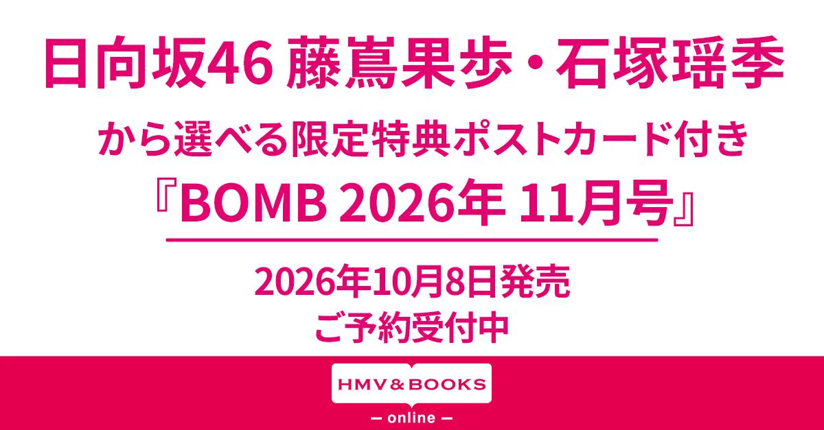 HMV&BOOKS（HMV）公式 on X: 