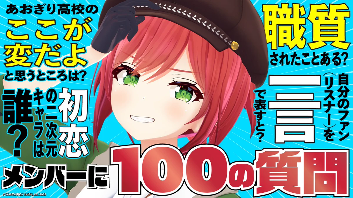 あおぎり高校職員室【公式】 on X: 