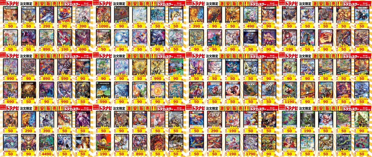 ドラゴンスターなんば なんさん通り店 on X: 