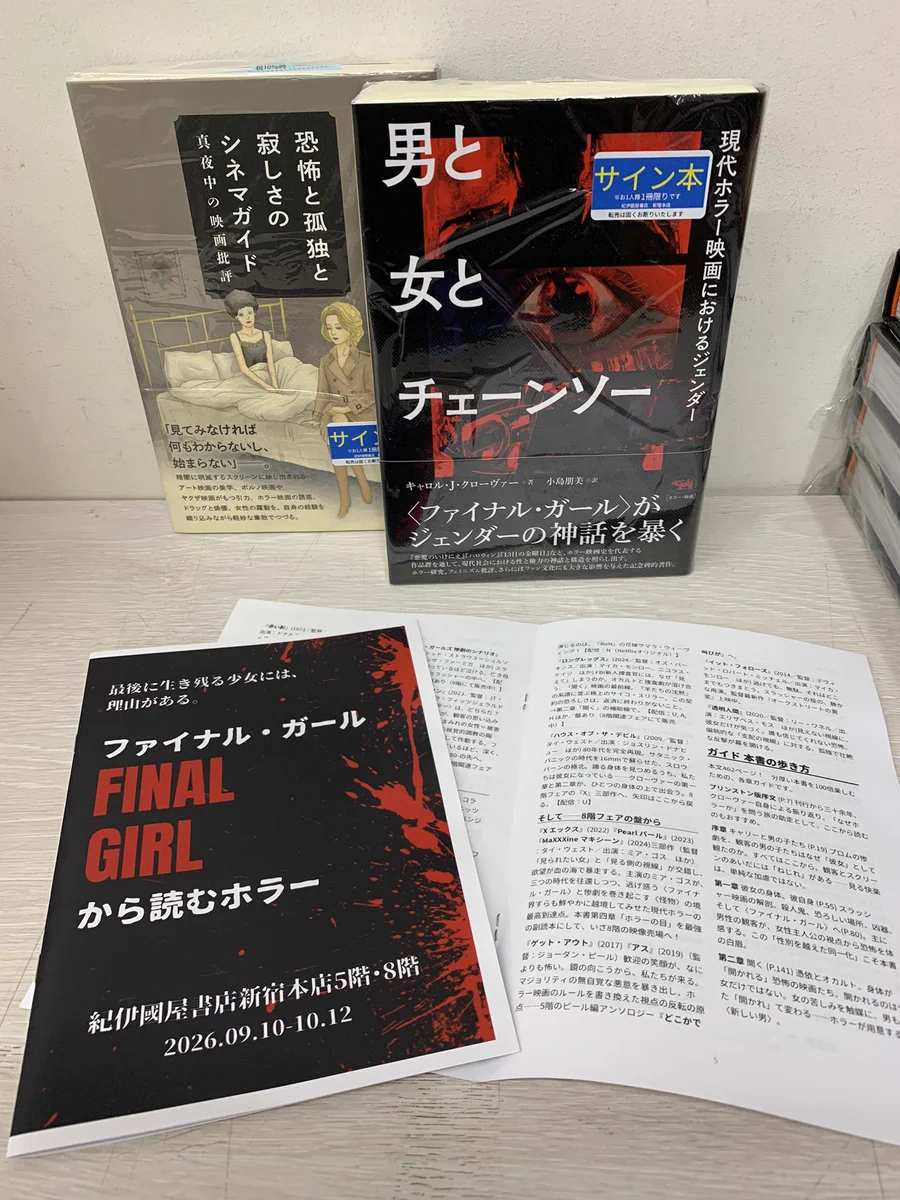 紀伊國屋書店 新宿本店 on X: 