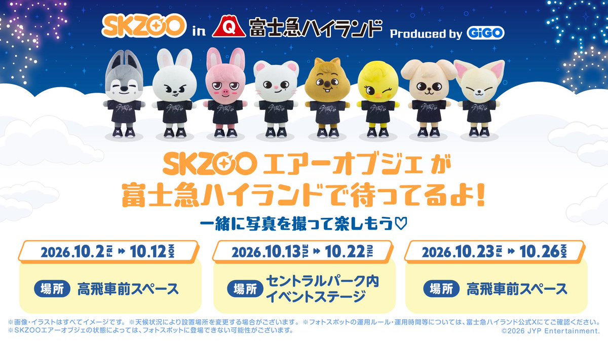 fujikyunow's tweet photo. 🎪🎡🎪🎡🎪🎡🎪🎡🎪🎡
SKZOO in 富士急ハイランド
　　Produced by GiGO
10/2(金)～10/26(月)開催決定
🎪🎡🎪🎡🎪🎡🎪🎡🎪🎡

詳細はこちら🔽
https://t.co/kEPpEWSAe7
#StrayKids  #スキズ #SKZOO https://t.co/eYV8Sy0iHp