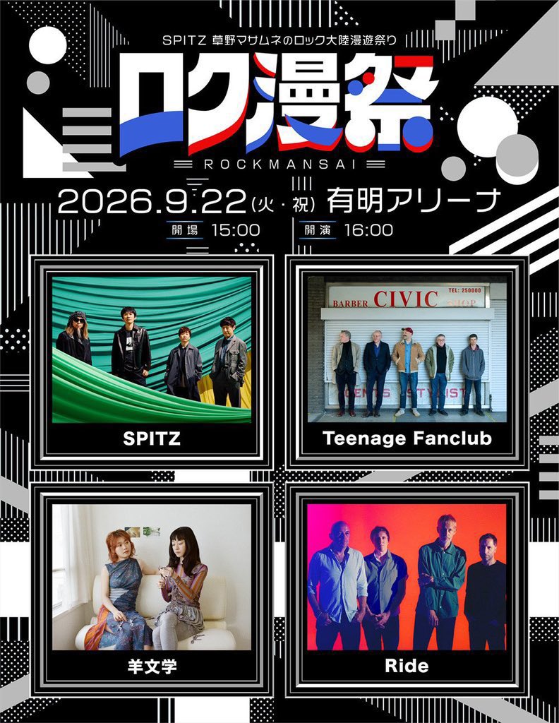 spitzrockmansai's tweet photo. ／
『 #ロク漫祭 〜SPITZ 草野マサムネのロック大陸漫遊祭り〜』
＼
📣9/12(土)正午12時より、チケットの追加販売(先着)が決定！

🎫販売券種
・全席指定席
・全席指定席(注釈付き見切れ席)

申込は必ず注意事項をご確認ください。

詳細は公式HPへ👇
https://t.co/3srTi6Pno6 https://t.co/sQmhPJ343w
