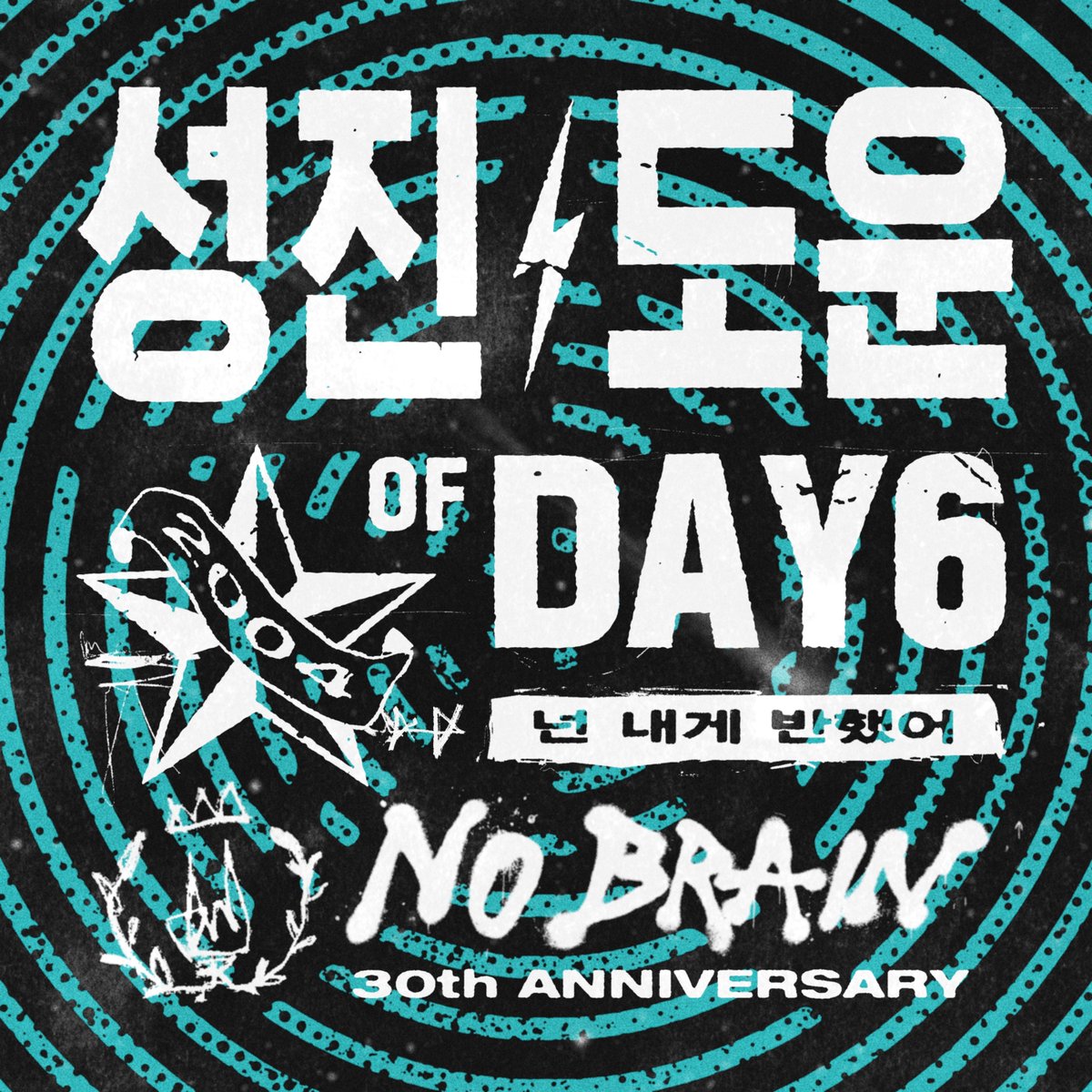 OfficialNoBrain's tweet photo. 노브레인, 성진, 도운 (DAY6) - '넌 내게 반했어'
Album Cover

[노브레인 30주년 Part.5]
노브레인, 성진, 도운 (DAY6) - 넌 내게 반했어
2026.09.11. 6PM (KST)
Release
D-1

#넌내게반했어 #노브레인 #데이식스 #DAY6
#성진 #도운
#30thAnniversary #여전히소란스럽게 https://t.co/pC9lkOtGE3