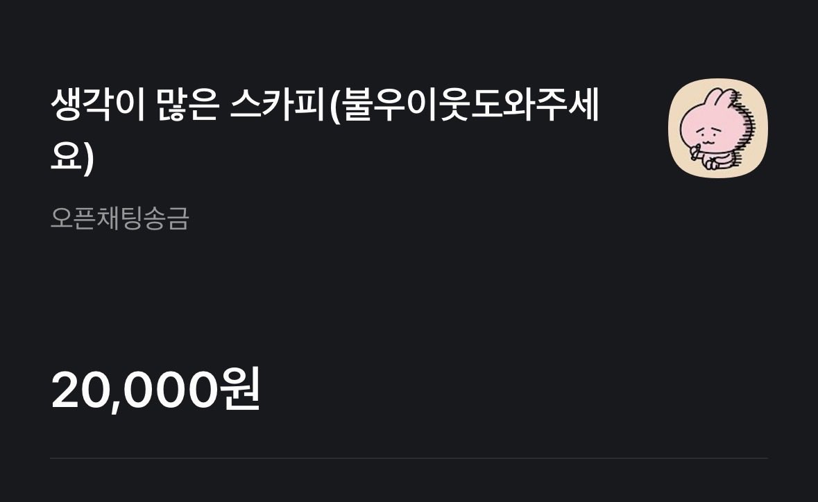 dPqlve's tweet photo. @Xoxoafdd  여러차례 걸쳐서 도움드렸습니다
인증잘 해주시고, 살갑고
그래도 열심히 하시는게 보여서 여러번 
도와드린거예요!! 
왜본인은 안해주냐 질문 제발 ❌❌❌

반택보내려고 했는데 물품이랑 너무 커서
안심택배함으로 보냈어요 🤭
#가청 #가출 #헬퍼 #헬프 #도움 https://t.co/1cc5dcITnv