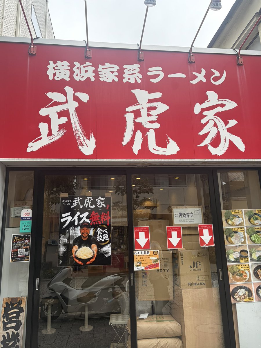 tomo95173774's tweet photo. 武虎家　尾山台店

涼しい小雨の中
ラーメンすすりに
りょうさんと話しながら美味しく頂きました
#武虎家
#尾山台
#西小山
#綱島
#仙川暁 https://t.co/pOAkeomyCt