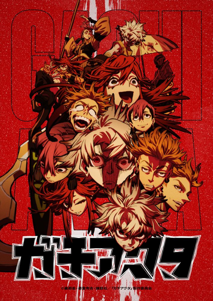 gachiakuta_PR's tweet photo. ◤◢◤◢◤◢◤◢◤◢

　 『ガチアクタ』
10月11日(日)9:00より
AT-Xにて一挙放送決定🎉

◤◢◤◢◤◢◤◢◤◢

▪1話～13話
10月11日(日)9:00～15:30
▪14話～24話
10月11日(日)15:30～21:00

#at_x
#ガチアクタ #GACHIAKUTA https://t.co/AAX6Dv5kUa