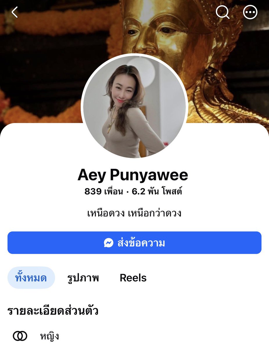 _bb645's tweet photo. แล้วพาแต่ลูกเข้าวัดนะป้า แต่ตัวเองจิตใจโคตรปาป 
#หลวงพ่อโชติ
#วัดพุทไธศวรรย์  
#เจ้าอาวาสวัดพุทไธศวรรย์ https://t.co/jNDa5UrsgC