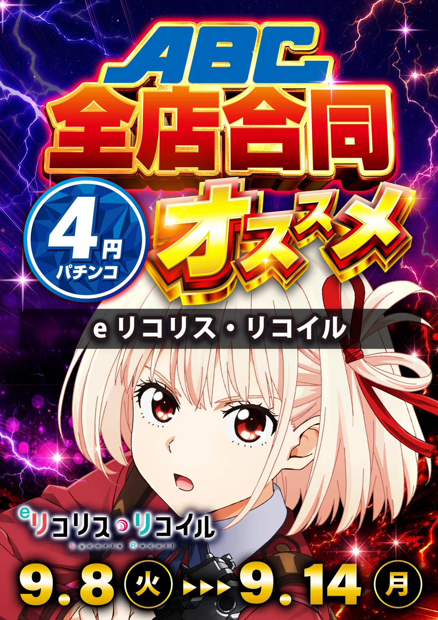 【ジャージナンバー・世界10枚限定】ファン・バステン ACミラン ABC浜松森田町店【パチンコ＆スロット】 on X: 