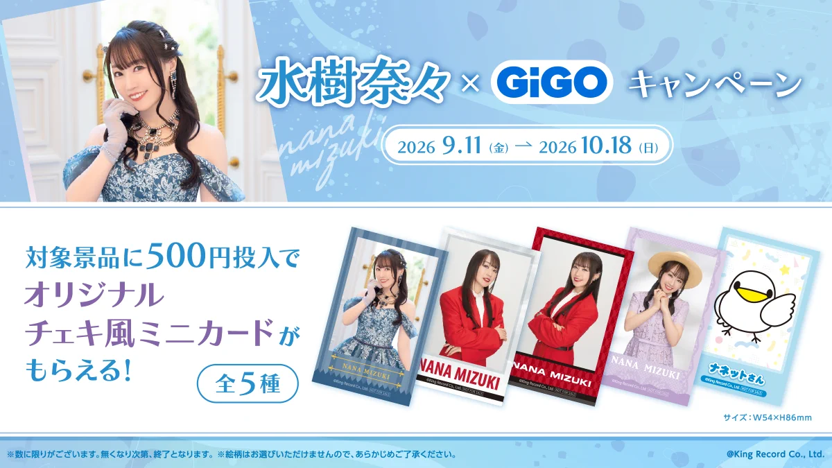 GiGO府中 on X: 