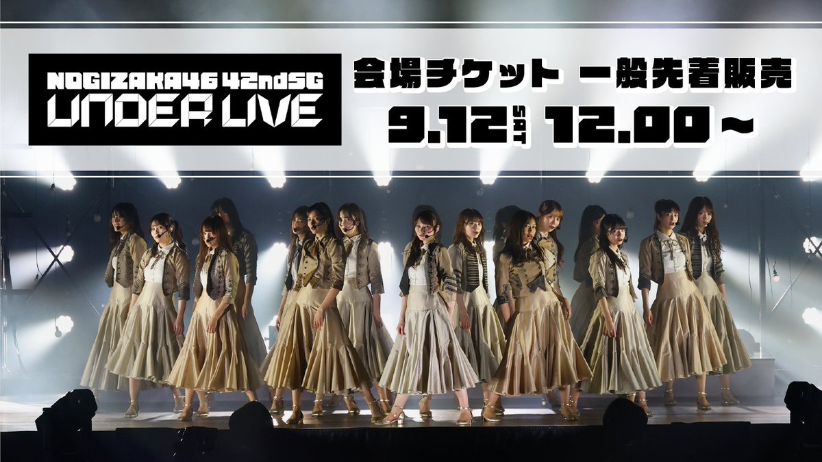 nogizaka46's tweet photo. 【ニュース更新】 『42ndSGアンダーライブ』の会場チケットが9月12日(土)12:00より一般発売スタート！ https://t.co/TQq51vdlx5 https://t.co/qbWaZ9OOkU