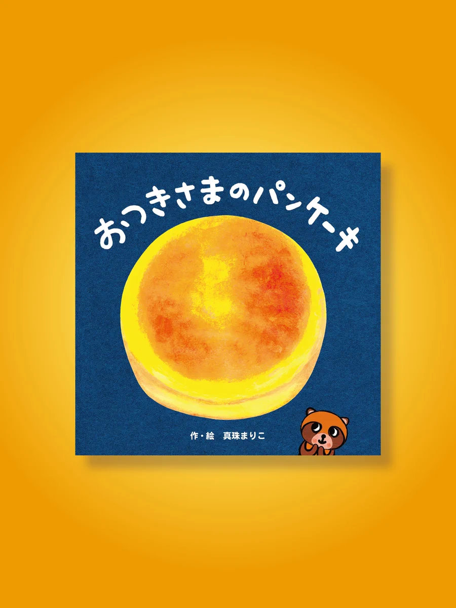 ほるぷ出版 (@holppub) / X