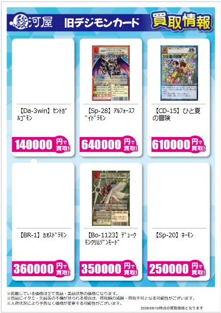 駿河屋通販トレカ情報【公式】 on X: 