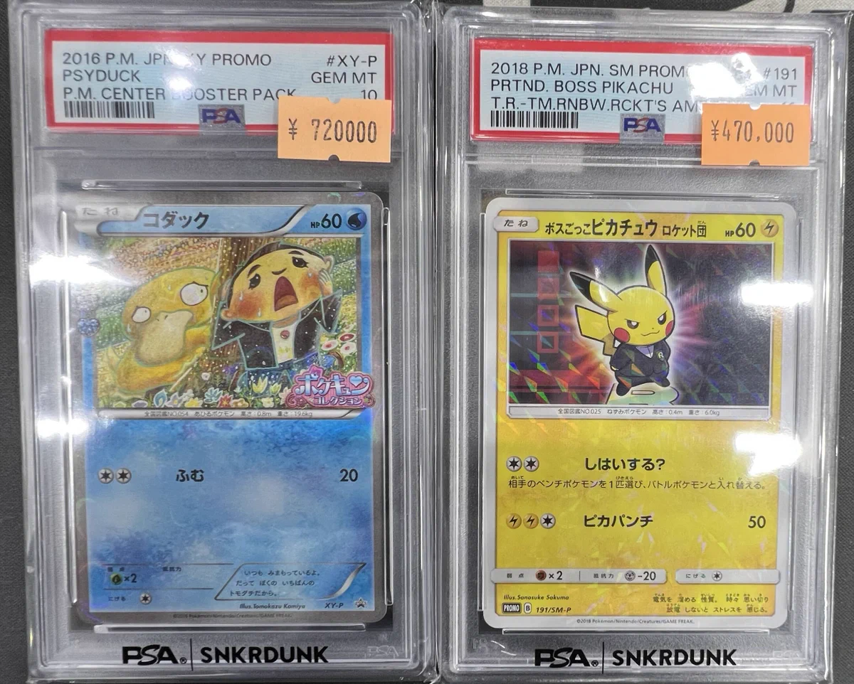 コ*ネ様 ポケモンカード　クラシック　スニダン産 スニダントレカ秋葉原店【公式】 on X: 