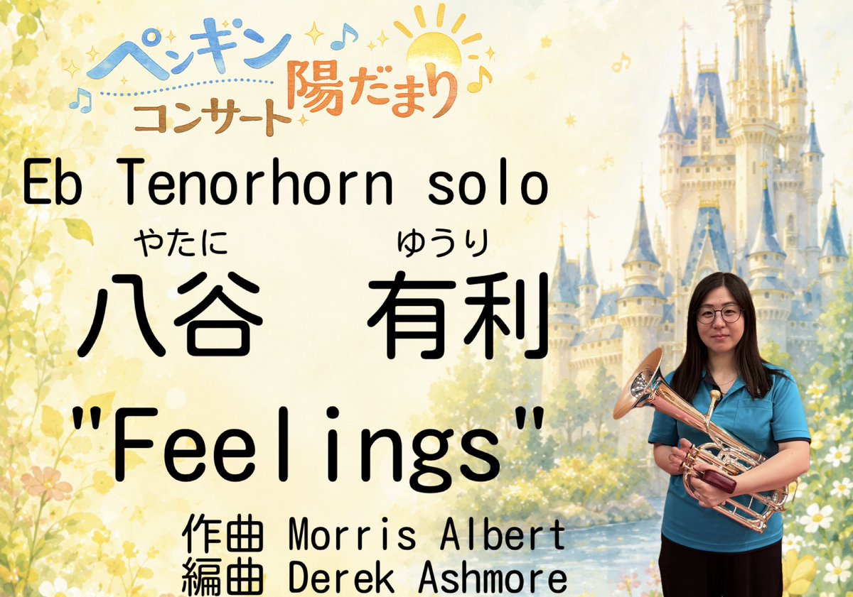 Happypenguinbr1's tweet photo. ペンギン陽だまりコンサートソリスト紹介
今回のコンサートでは3つのソロ曲をご用意しております🎶
３人のソリストと曲目はコチラ🐧🐧🐧 https://t.co/Vk3Gacw1bX