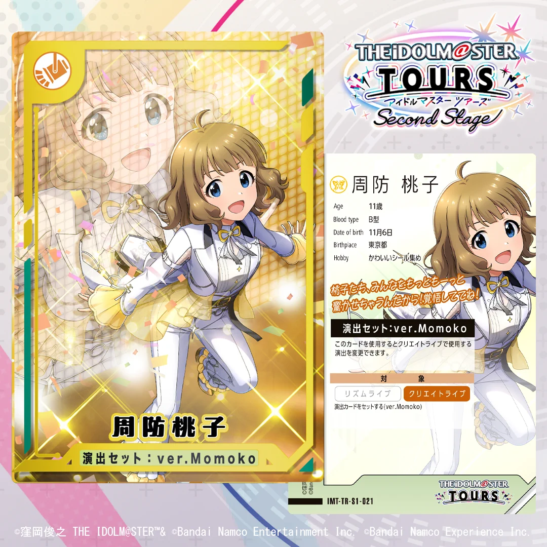 ツアマス】アイドルマスター TOURS【公式】 on X: 