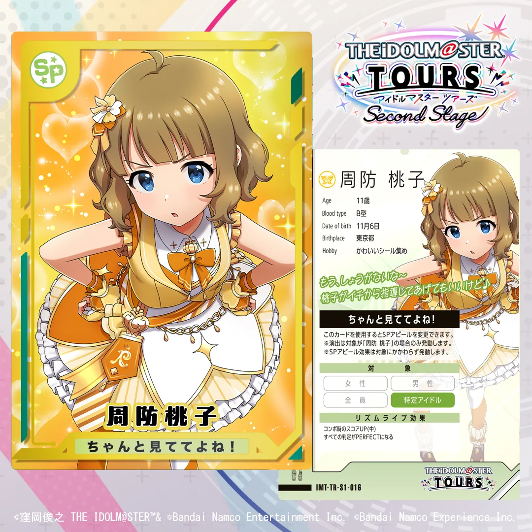 ツアマス】アイドルマスター TOURS【公式】 on X: 