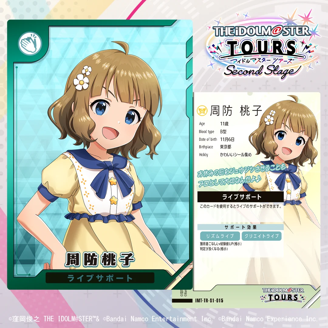 ツアマス】アイドルマスター TOURS【公式】 on X: 