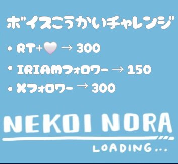 nekonora22's tweet photo. 🐈‍⬛ #ボイス公開チャレンジ 🐈‍⬛

宣言通り始めたいと思います❤️‍🔥
みんなで協力して僕の声をみんなに届けてね😉
これを機に色んな人と繋がっていっぱい絡みたいからほんとによろしくね😭

 #IRIAM準備中
#IRIAMライバーさんと繋がりたい https://t.co/iRj90bhogi