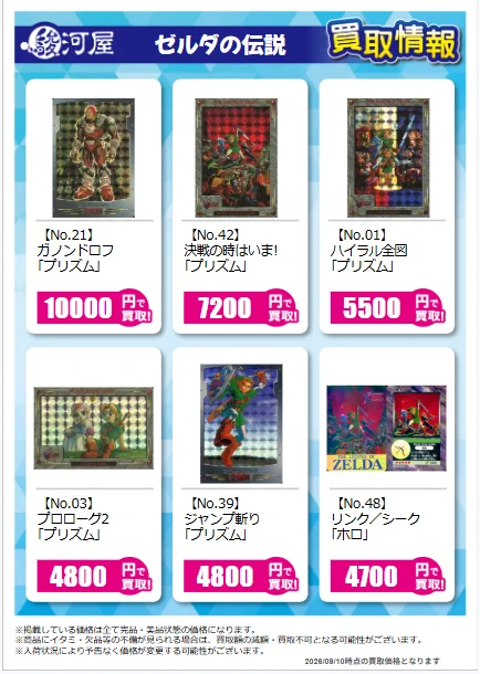 駿河屋通販トレカ情報【公式】 on X: 