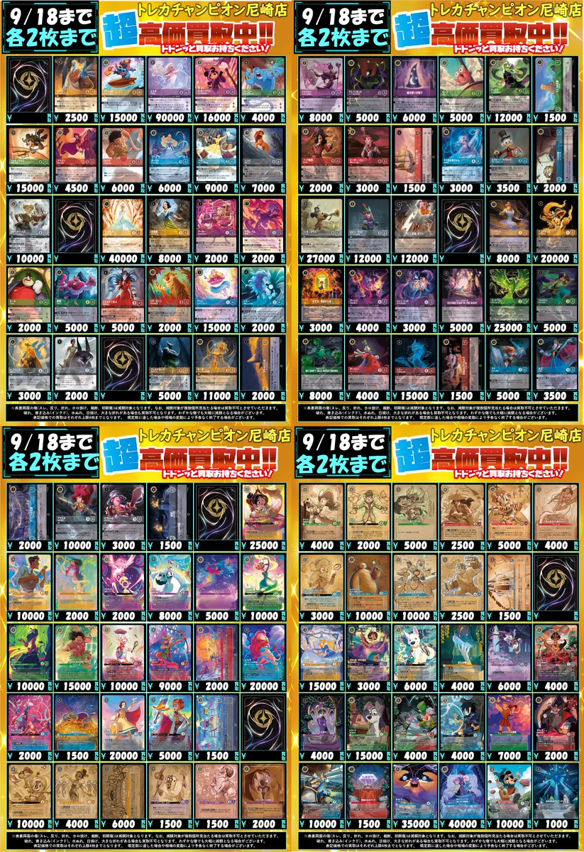 ビデオインアメリカ尼崎店🇺🇸 in トレカチャンピオン👑 on X