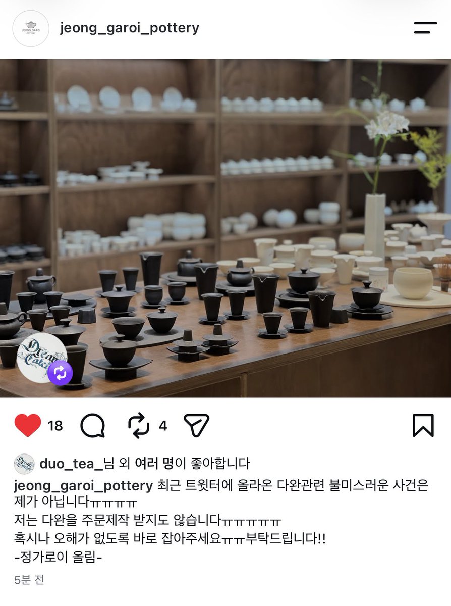 tyosdesk's tweet photo. 출처: 정가로이 작가님 인스타

다완 주문제작을 받지도 않는다 하십니다… 정황만으로 아닌 분을 오해사게 하신 분들은 사과하세요… https://t.co/j3tUCG5zcH