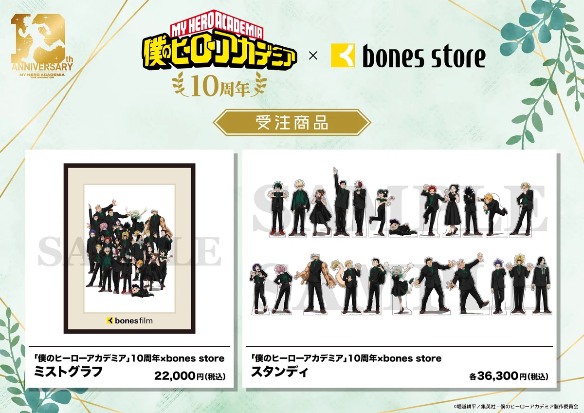 僕のヒーローアカデミア 原画　ミストグラフ bones store on X: 