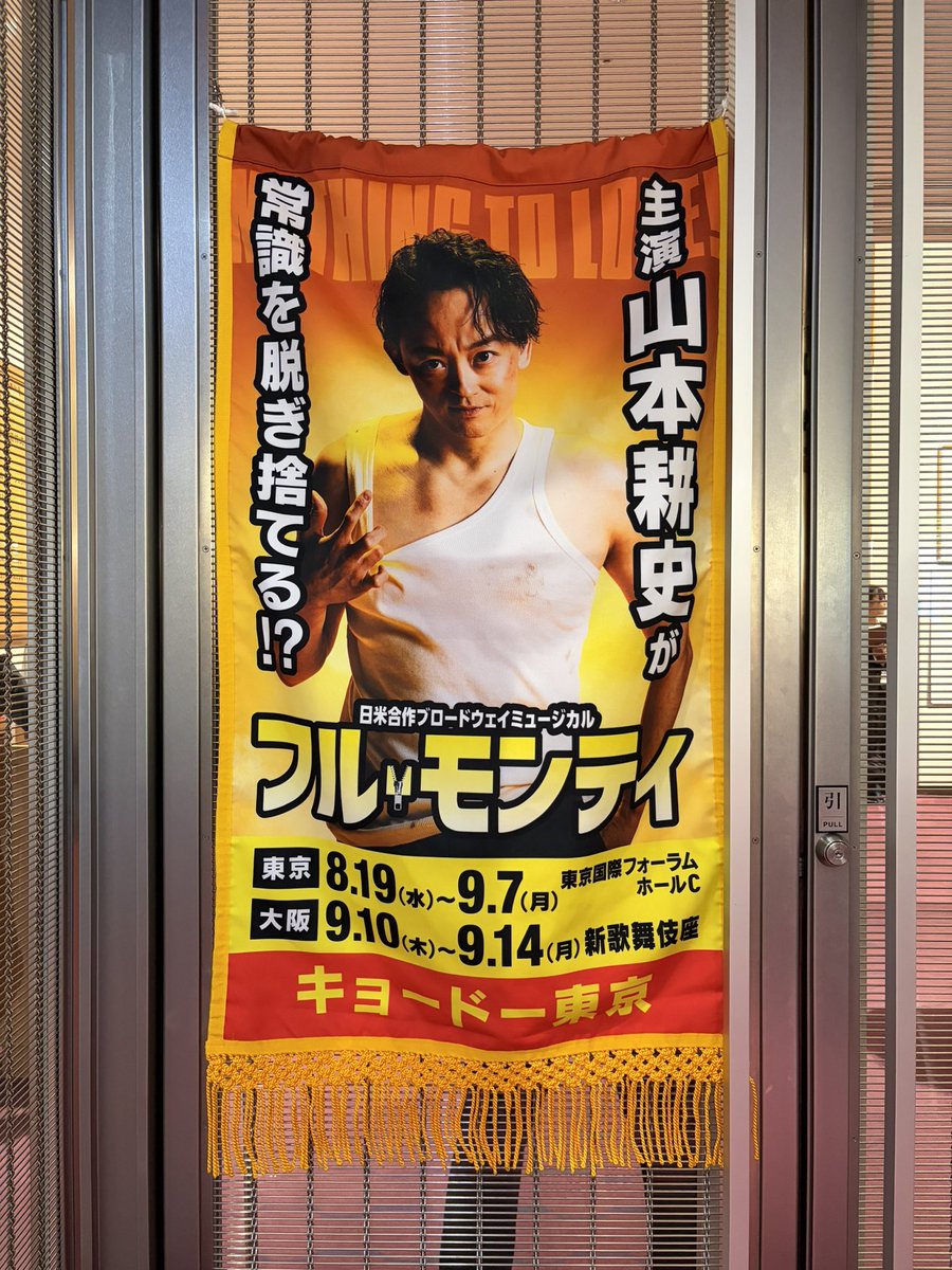 hand1107's tweet photo. #フルモンティ　大阪！ https://t.co/ojfraG56O5