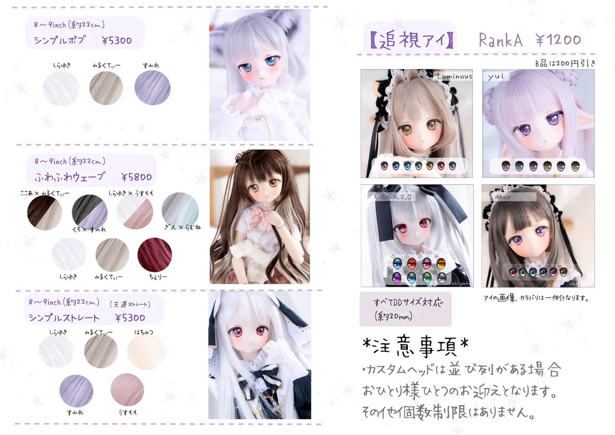 カスタムicyドール❄プロフ必読願います HR2C1L0aIAAei4G?format=webp&