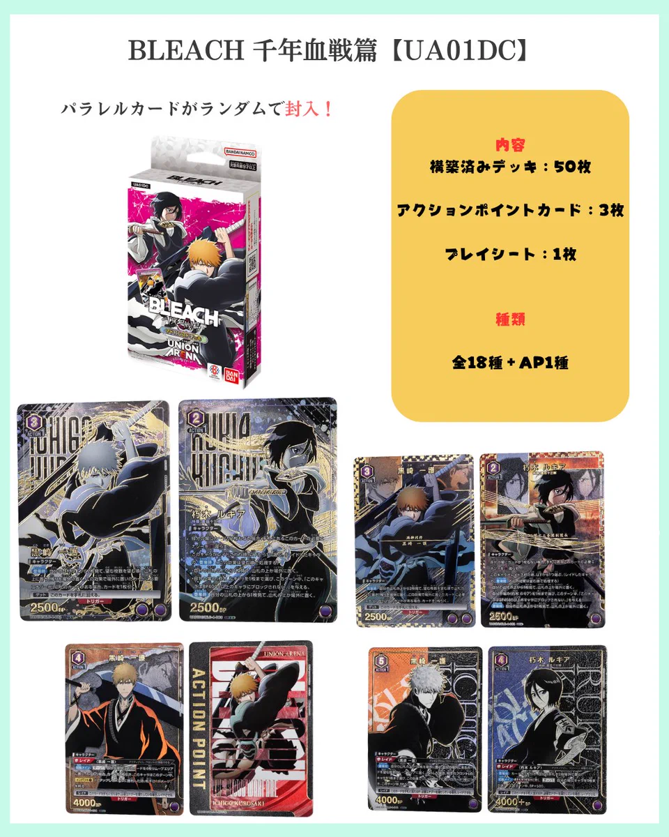 トレカ最新情報｜MEISY on X: 