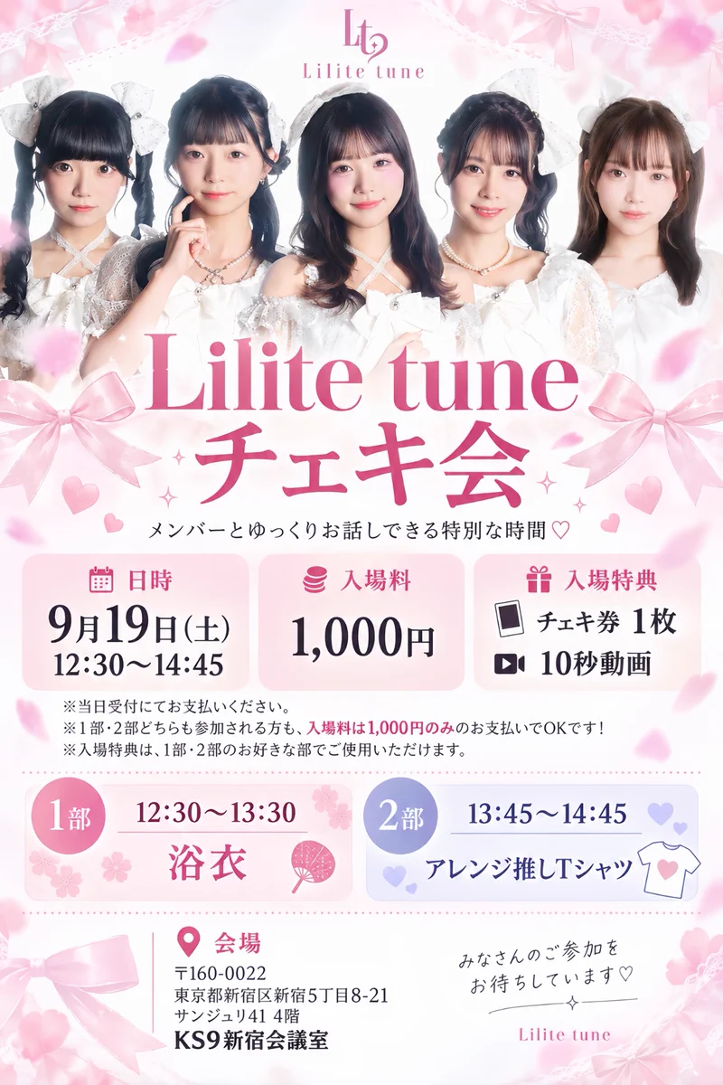中野みゆ【Lilite tune】 on X: 
