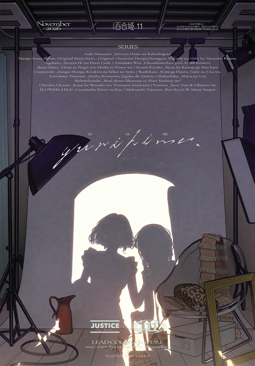 ささやくように恋を唄う【公式】 (@sasakoi_info) / X