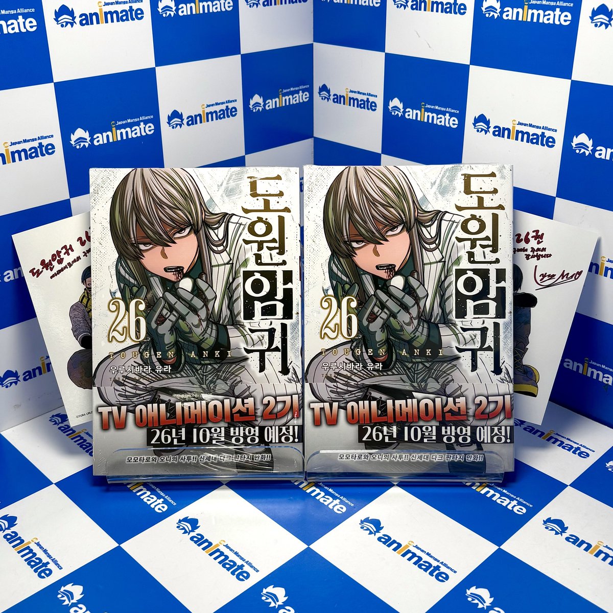 animate_hongdae's tweet photo. 【입고소식📚/#서적】

오니의 존재를😈 숨기는 것에 한계를 느끼고 있는 국가와
모모타로 기관의 회합👔이 열리게 되는데...⁉️

오니의 존재를 알아버린🫢 시민들에게 있어,
오니는 정의🌟인가, 악🕳️인가⁉️

평화를 바라는🏙️ 시키 일행의 마음이
지금 시험대⚖️에 오른다❗

#도원암귀 26권

🎁애니메이트 특전 브로마이드

#홍대 #애니메이트 에서 만나보세요 (ෆ̥● ꄃ ●ෆ̥) '`