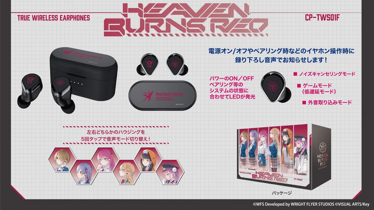 ヘブンバーンズレッド公式 on X: 