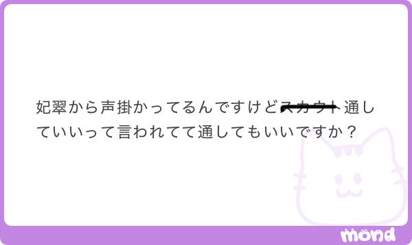 kami_scout's tweet photo. 六本木 妃翠 https://t.co/hfaJDUUJ2B