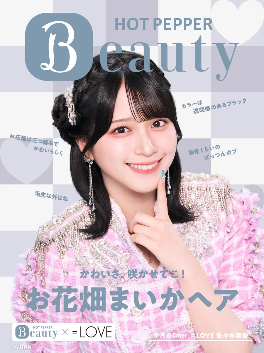 佐々木 舞香 on X: 