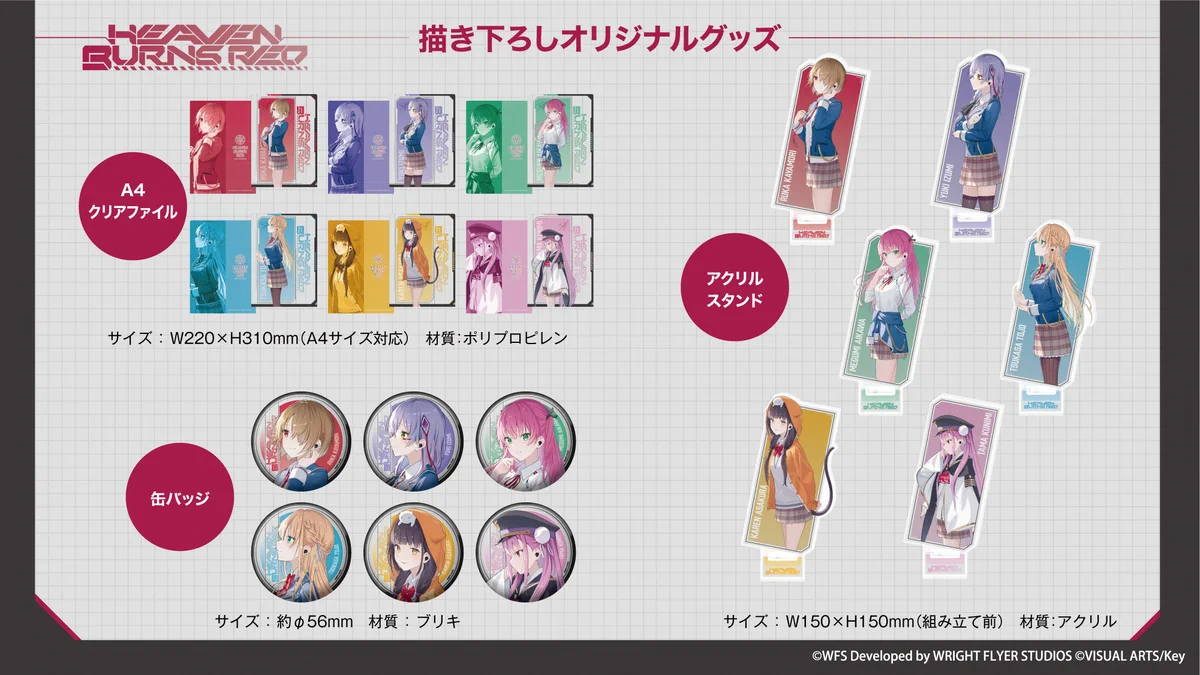 ヘブンバーンズレッド公式 on X: 