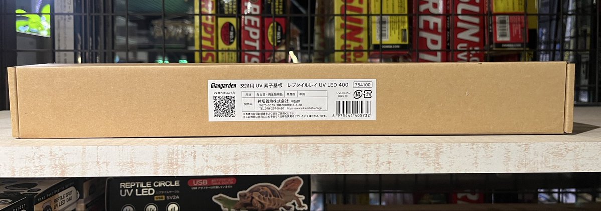 webmast76129166's tweet photo. 連日のレプタイルレイで、そろそろ飽き飽きされているかと思いますが！

今日もコリズに、カミハタ ジャイアンガーデン（Giangarden）より新商品をご紹介！

【レプタイルレイUV LED 400用交換UV素子基板】

今日も言います⇨ 本体も可視光LEDもそのまま、照射量が低下したUV素子基板だけを交換できる、経済的で無駄の少ない仕組みです。

レプタイルレイUV LEDについての考察は、今回が最終回。315～335nm付近の短波長UVAを照射する素子がない点へのダメ出し、基板交換式の将来性、そして次世代への期待まで本音で書きました。

詳しくは↓
https://t.co/SyzGjyCmOP