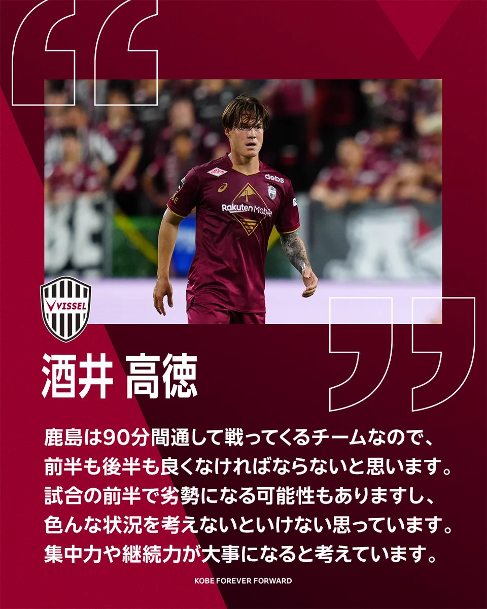 ヴィッセル神戸 on X: 